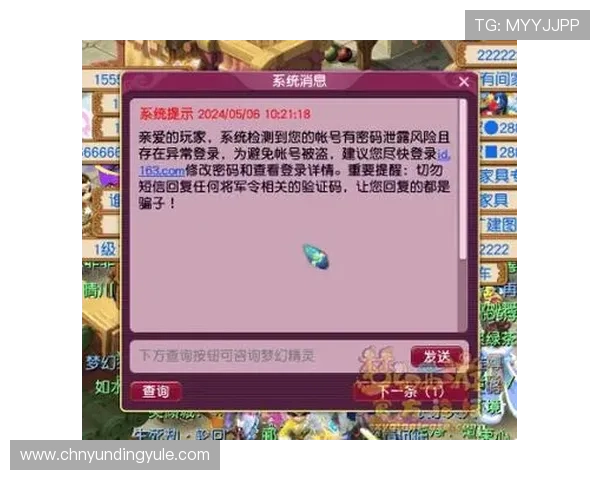 云顶网页版入口安全指南，避免账号被盗和个人信息泄露风险