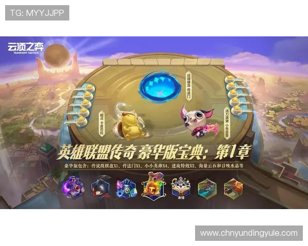 云顶官网·com：云顶游戏中的皮肤、道具获取途径及稀有物品介绍